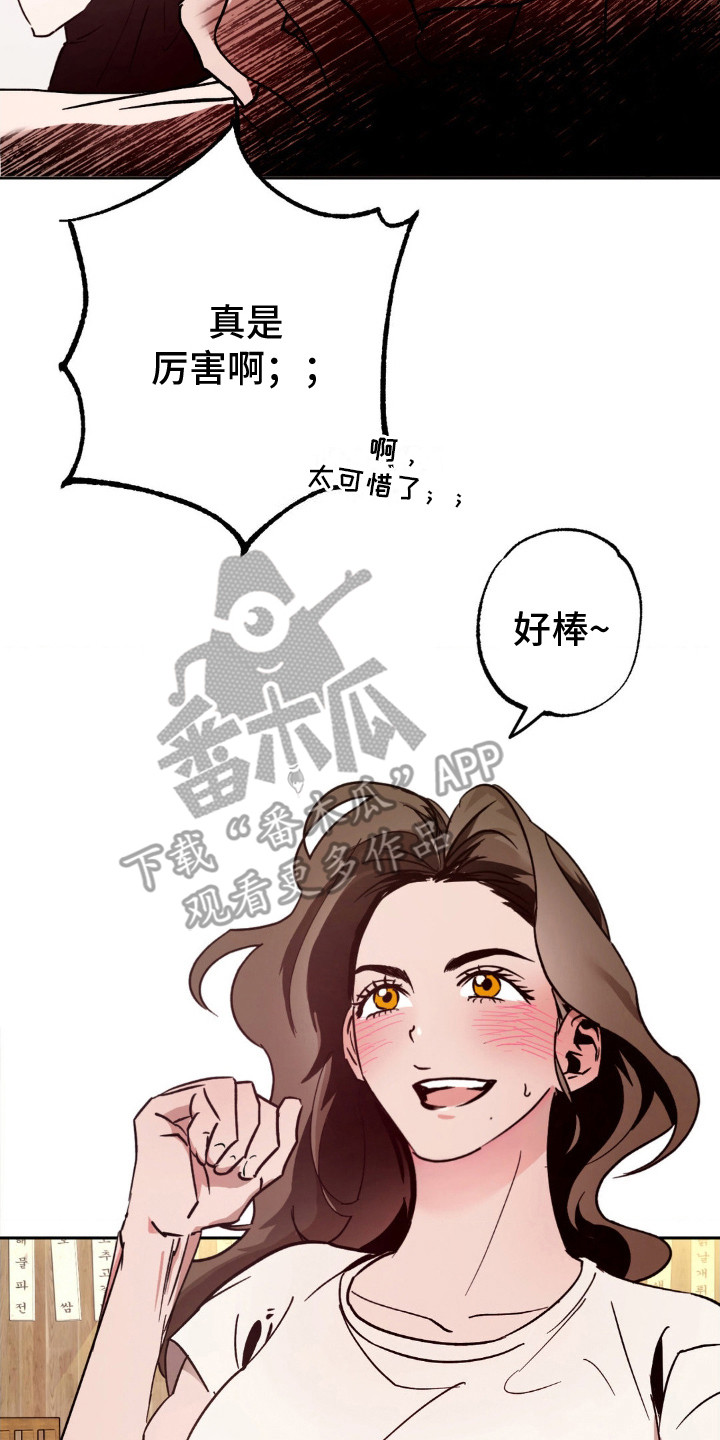 先分手一段时间漫画,第4章：掰手腕3图