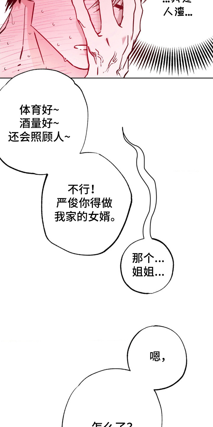 先分手后恋爱漫画,第9章：脸红5图