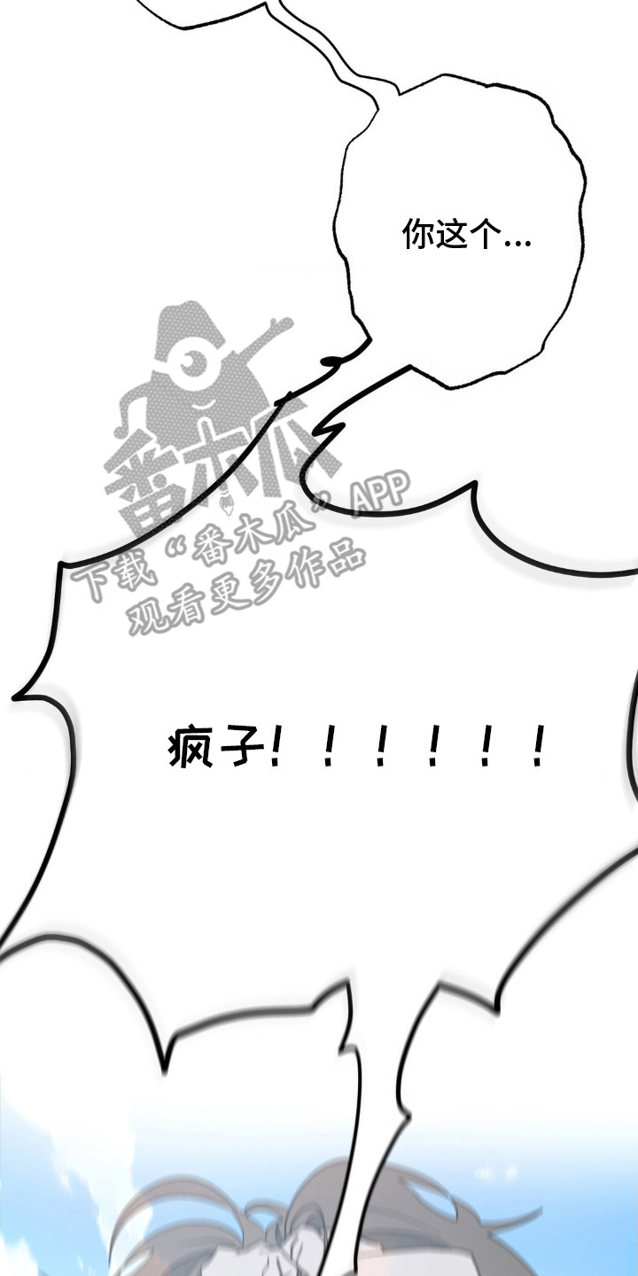 分手后再恋爱漫画,第6章：失误了2图