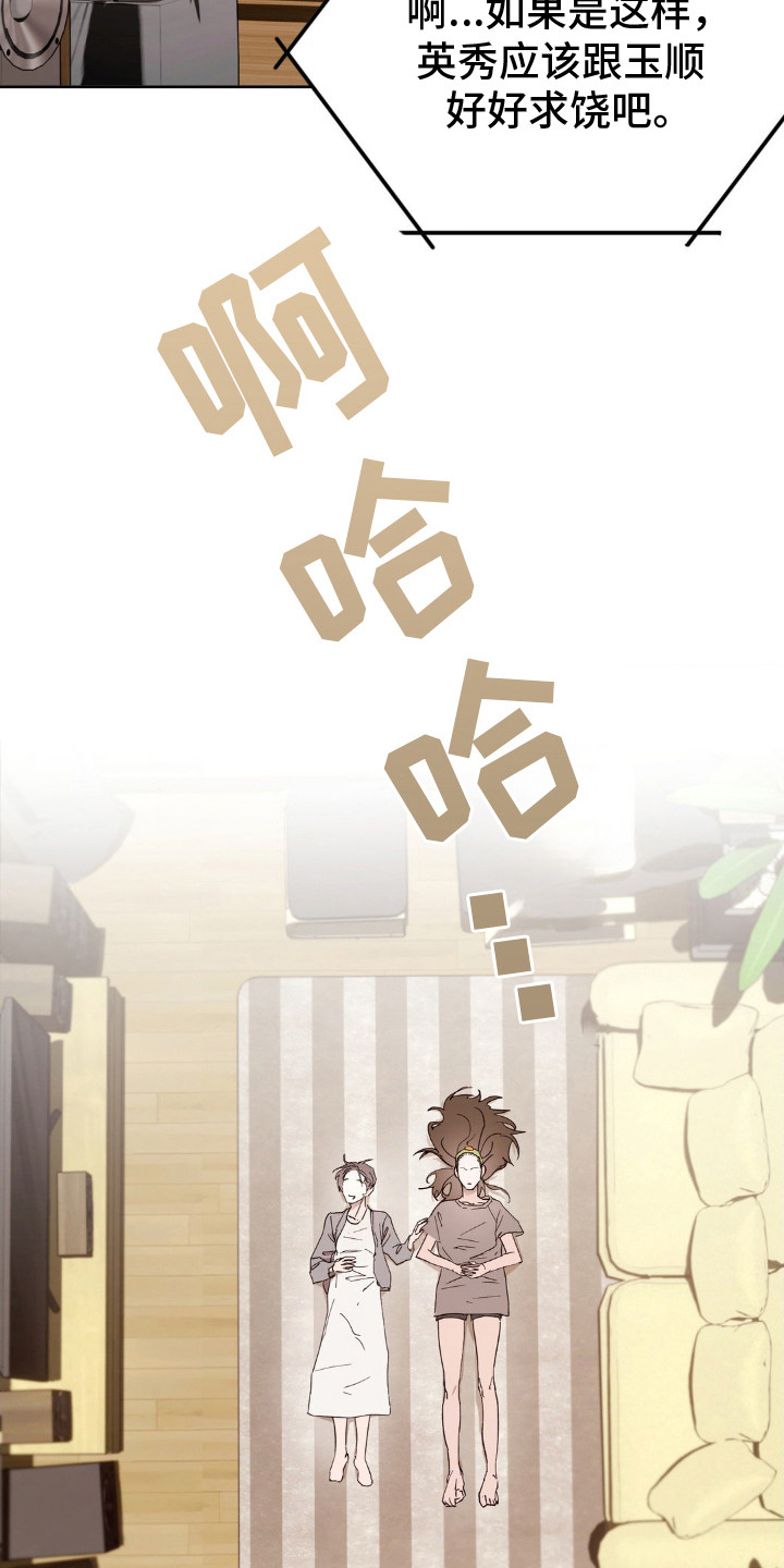 先分手后恋爱的男生漫画,第8章：苦恼5图