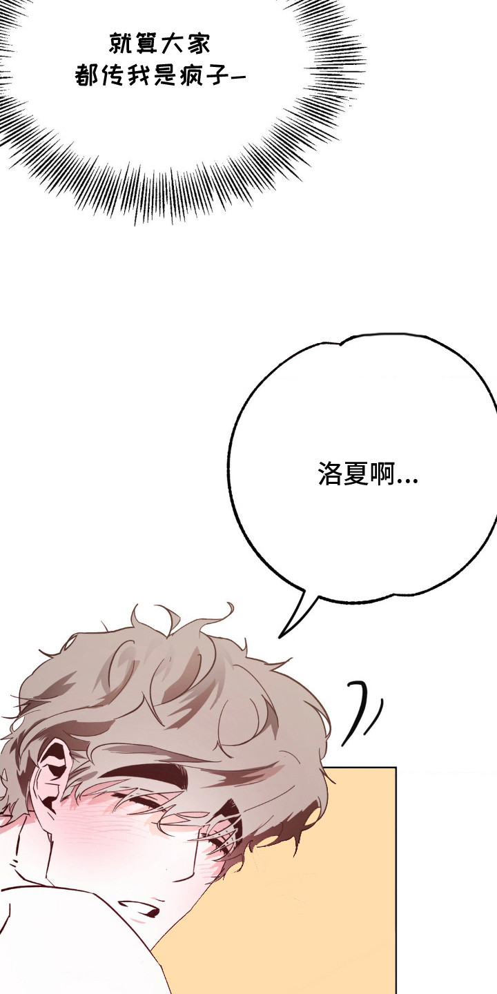 分手后再恋爱漫画,第6章：失误了2图