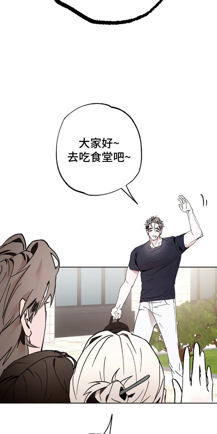 先分手后恋爱漫画,第7章：扔出去1图