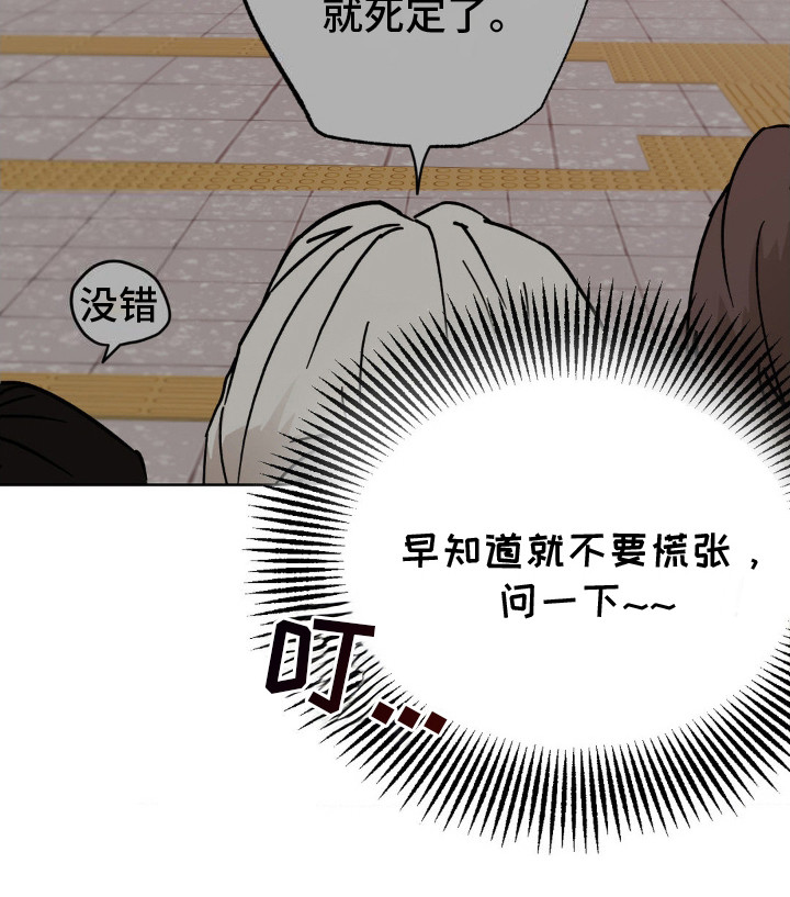 先分手才相恋有第二季吗漫画,第8章：苦恼1图