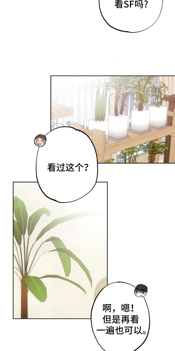 先分手后恋爱漫画,第13章： 幻想2图