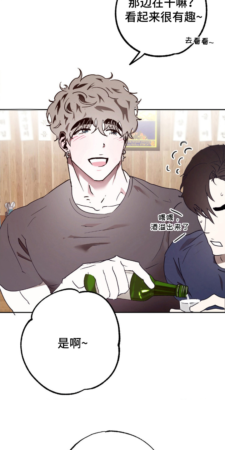 先分手一段时间漫画,第4章：掰手腕3图