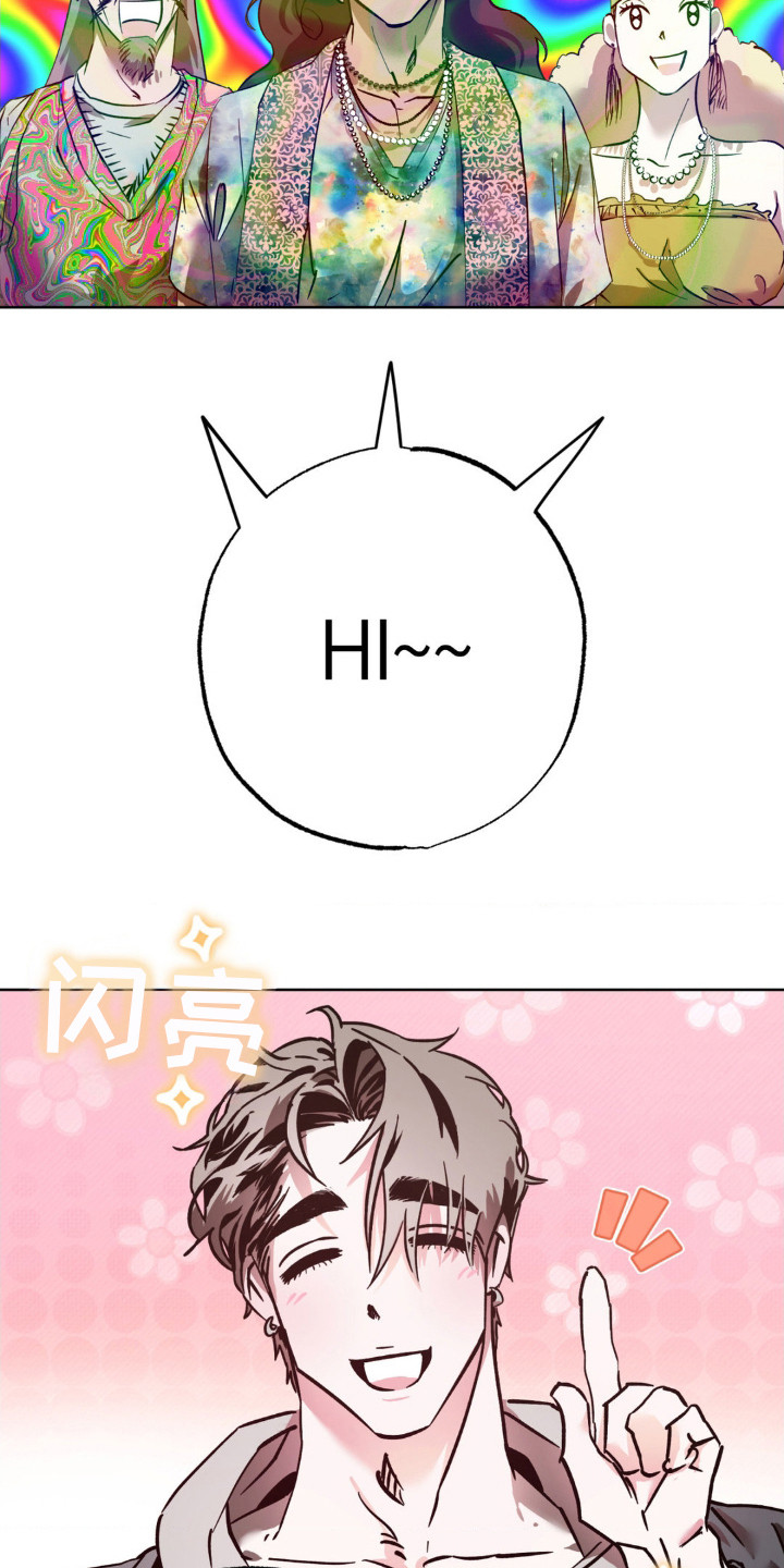 先分手后恋爱漫画,第16章：朋友们1图