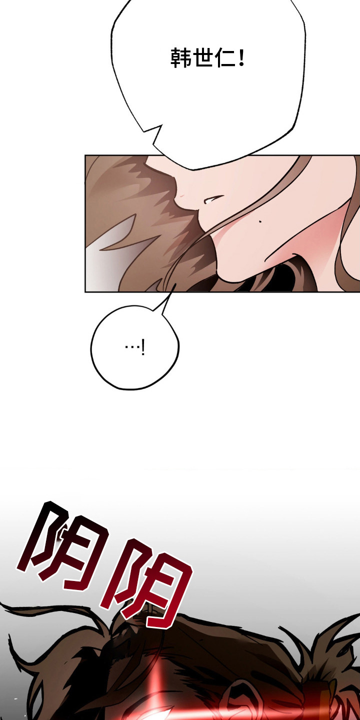 先分手后恋爱漫画,第7章：扔出去4图