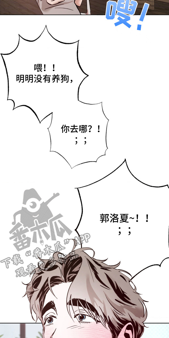 先分手后恋爱漫画,第15章：咨询2图