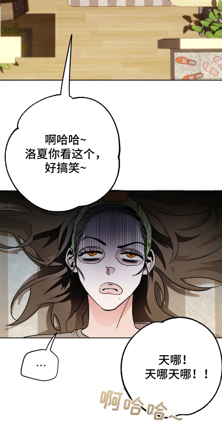 先分手后恋爱漫画免费观看下拉式酷漫屋漫画,第8章：苦恼1图