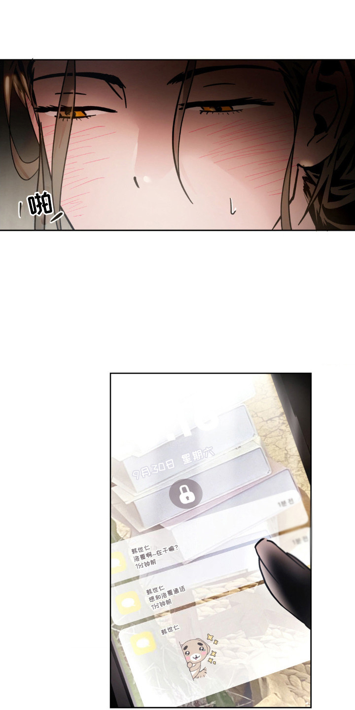 先分手后恋爱漫画,第11章：那时的感情4图