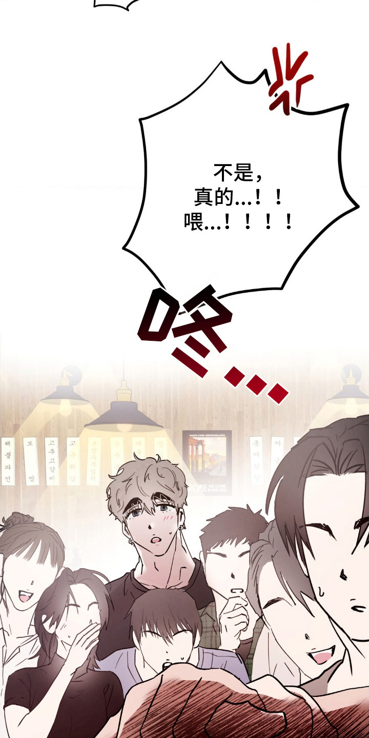 先分手一段时间漫画,第4章：掰手腕2图