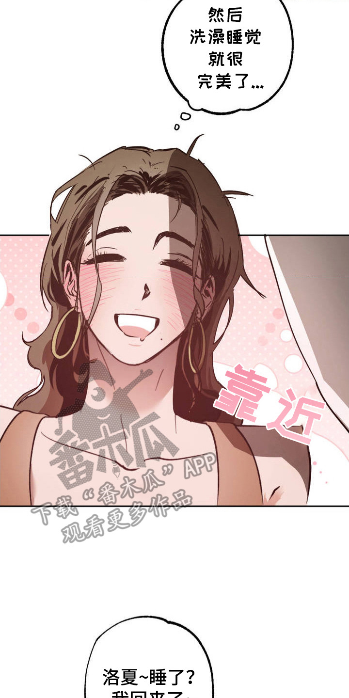 先分手还是先找好下家漫画,第3章：继续喝2图