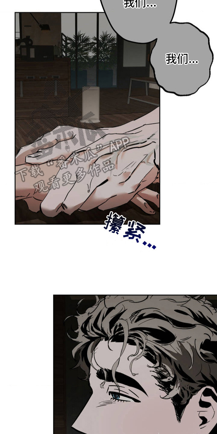 先分手漫画,第1章：分手吧5图