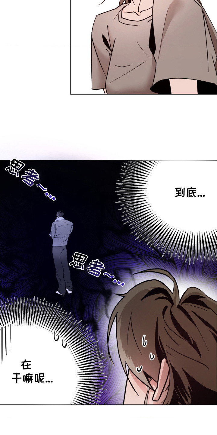 先分手后恋爱漫画,第13章： 幻想1图