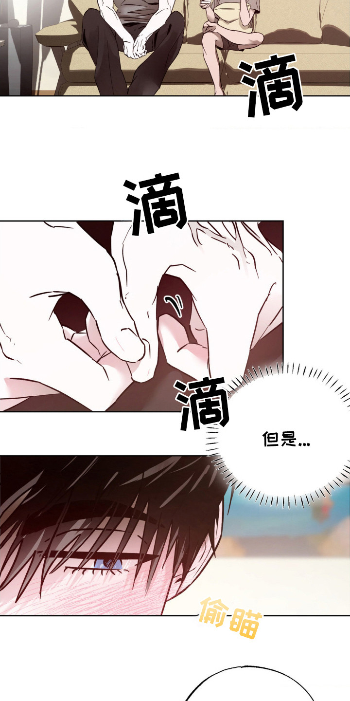 先分手后恋爱漫画,第13章： 幻想3图