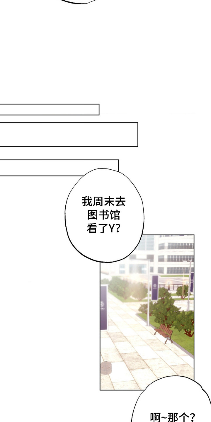 先分手后恋爱漫画,第7章：扔出去5图