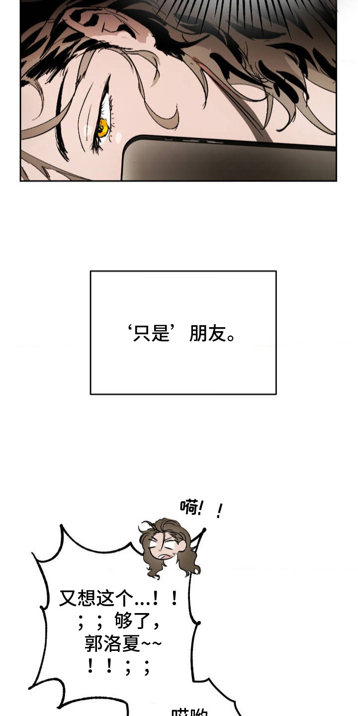 先分手漫画,第1章：分手吧2图