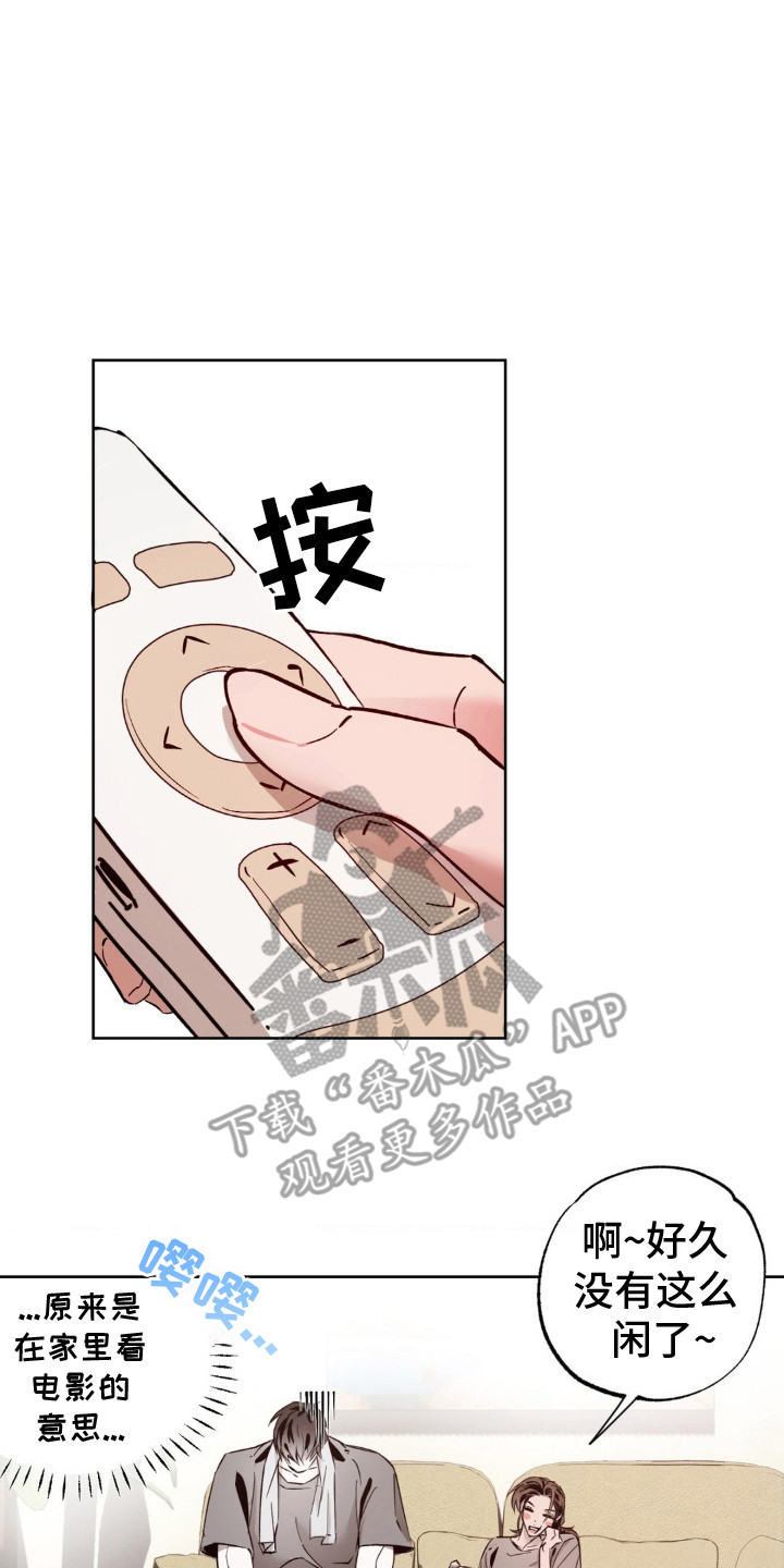 先分手后恋爱漫画,第13章： 幻想2图