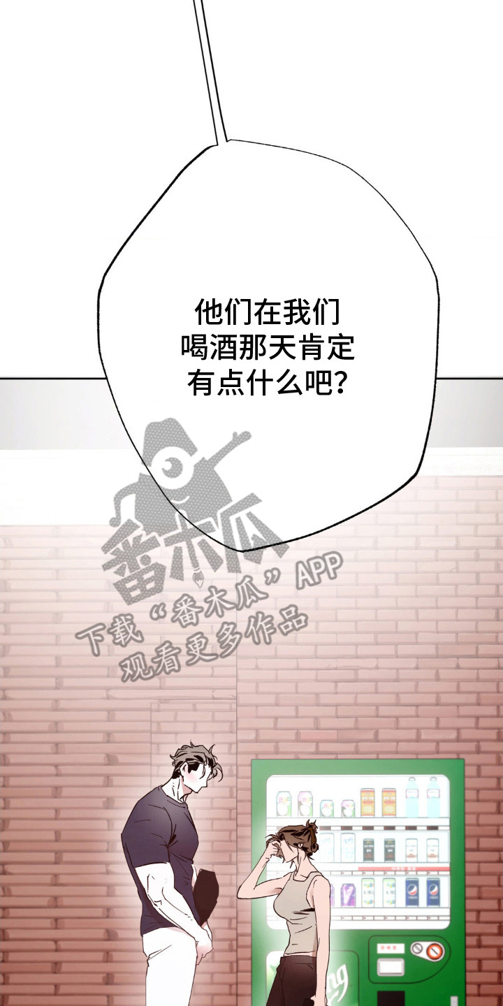 先分手后恋爱漫画,第7章：扔出去3图