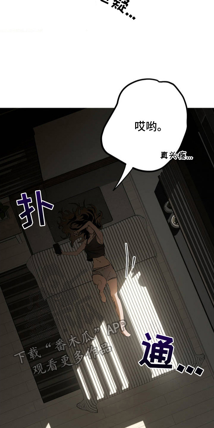 先分手漫画,第1章：分手吧4图