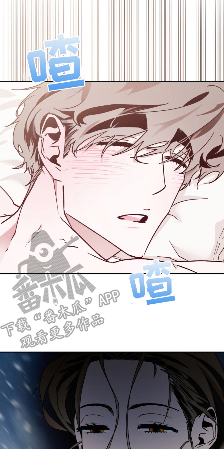 先分手后恋爱漫画,第6章：失误了4图