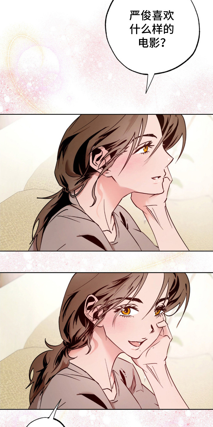 先分手后恋爱漫画,第13章： 幻想4图