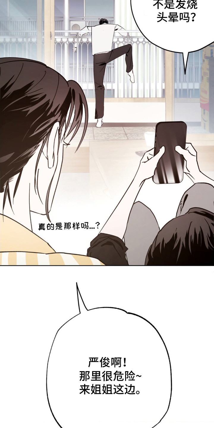 先分手漫画,第10章：暗恋1图