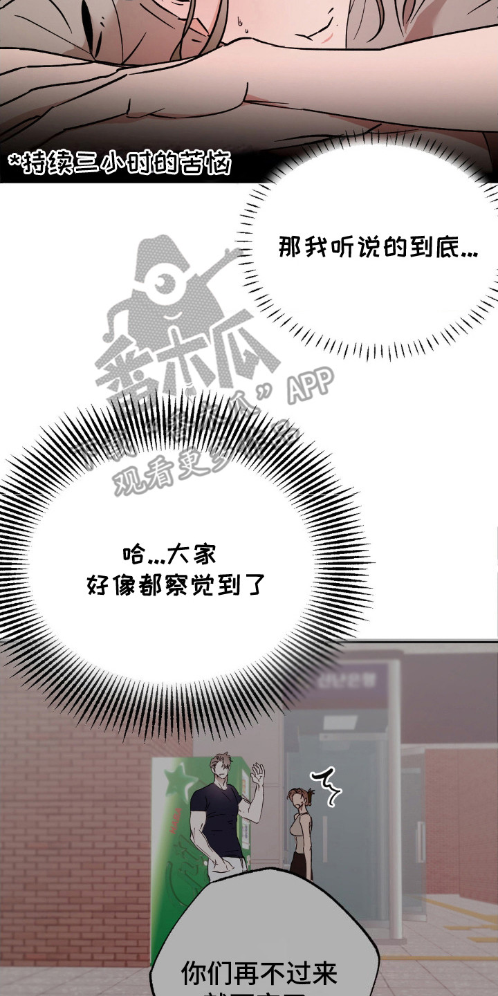 先分手后恋爱漫画免费观看下拉式酷漫屋漫画,第8章：苦恼5图