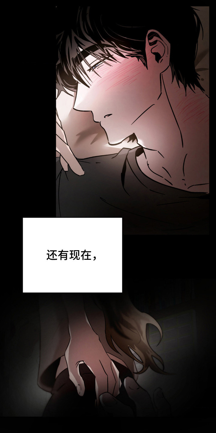 先分手后恋爱漫画,第11章：那时的感情5图