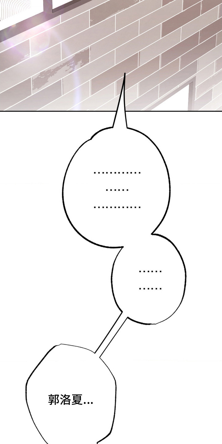 分手后再恋爱漫画,第6章：失误了1图