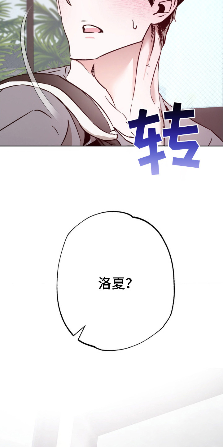 先分手后恋爱漫画,第15章：咨询3图