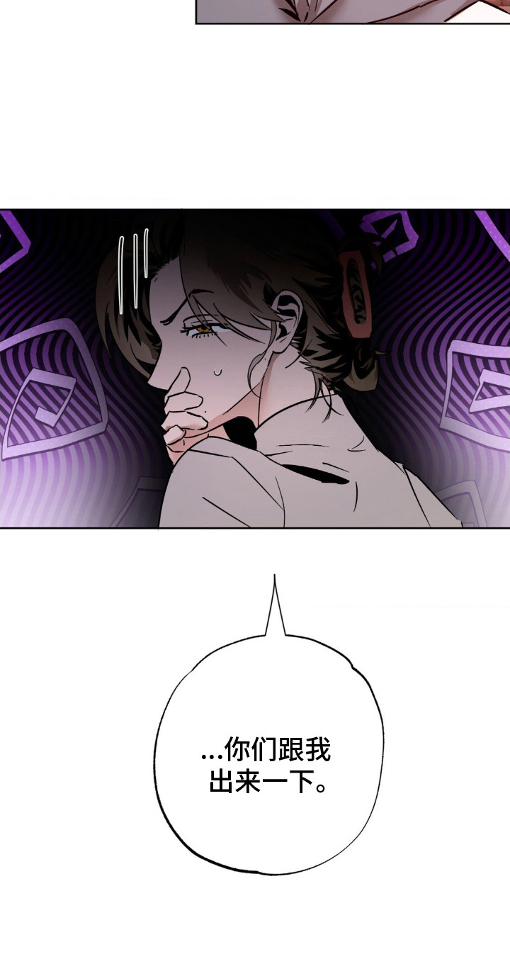 先分手后恋爱漫画,第14章：高个子1图