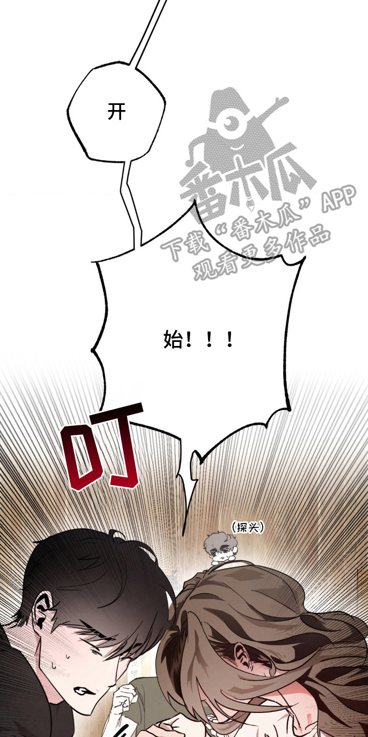 先分手一段时间漫画,第4章：掰手腕5图