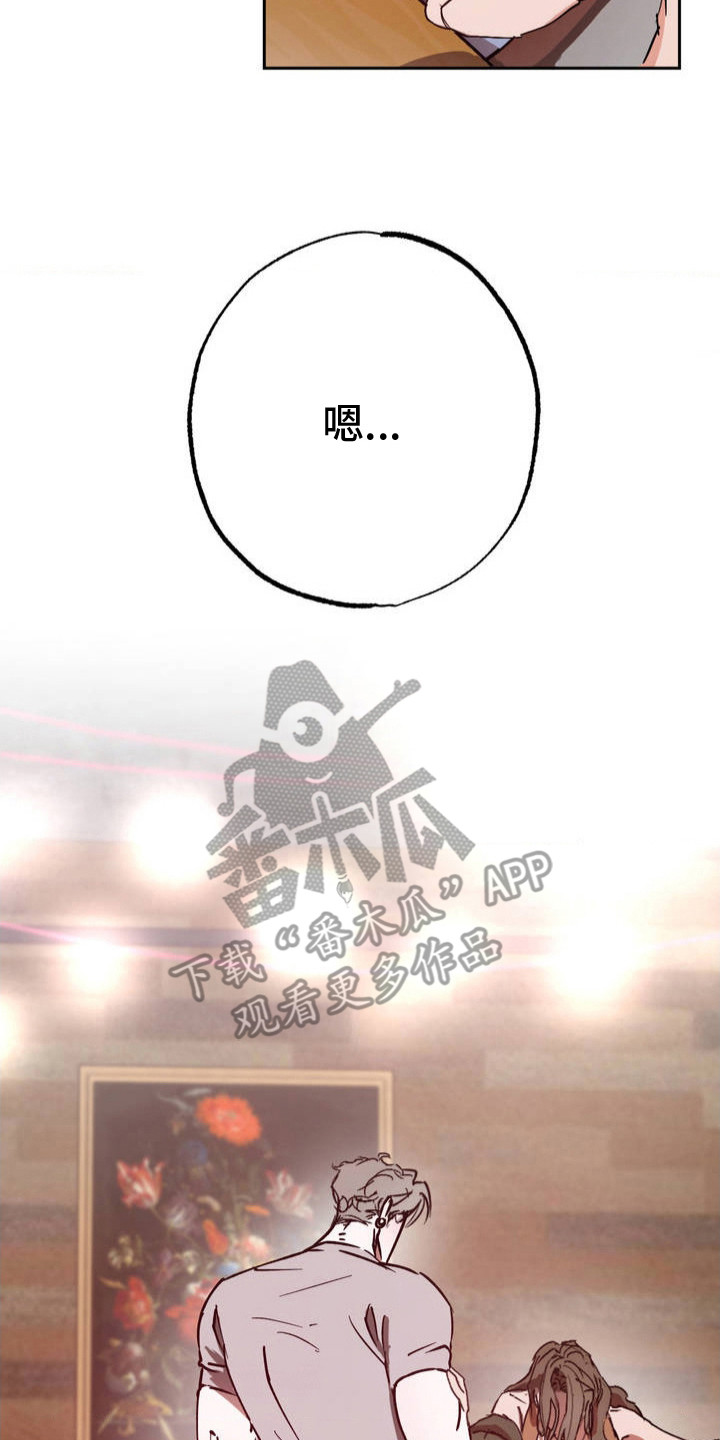 先分手还是先找好下家漫画,第3章：继续喝5图