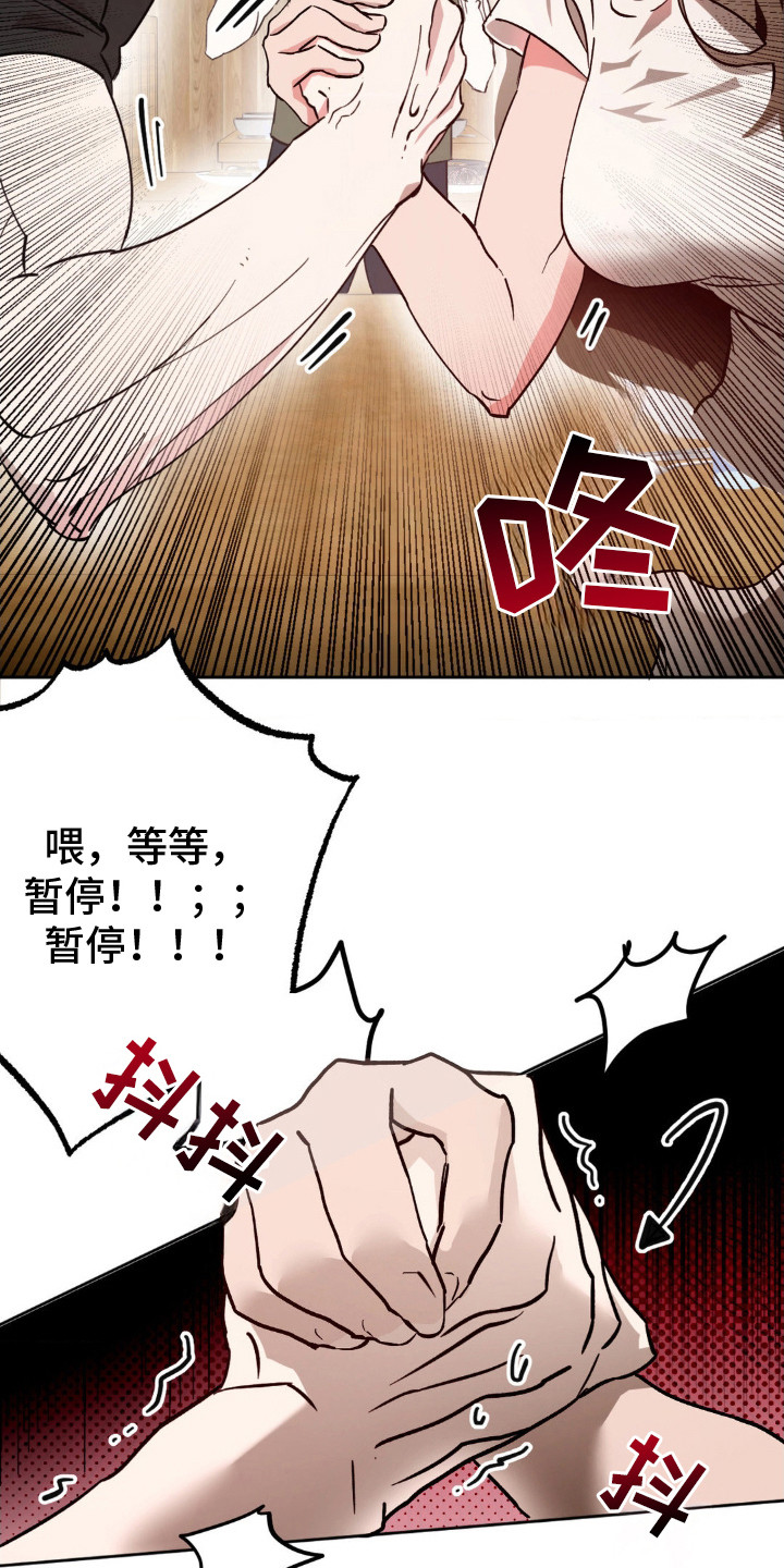 先分手一段时间漫画,第4章：掰手腕1图