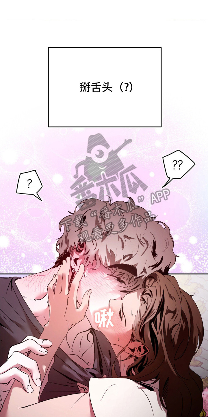 先分手后恋爱漫画,第5章：势均力敌4图