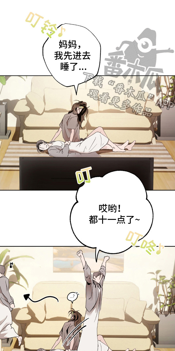 先分手后恋爱漫画免费观看下拉式酷漫屋漫画,第8章：苦恼2图