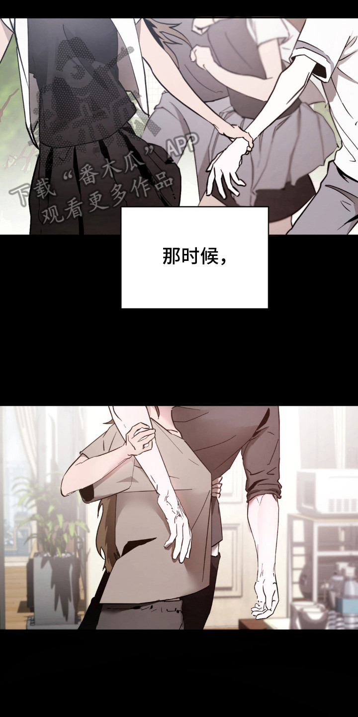 先分手后恋爱漫画,第11章：那时的感情4图