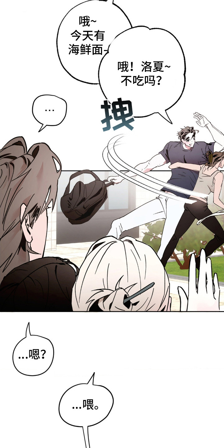 先分手后恋爱漫画,第7章：扔出去2图