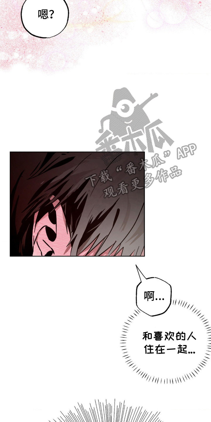 先分手后恋爱漫画,第13章： 幻想5图