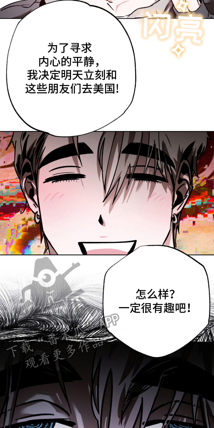 先分手后恋爱漫画,第16章：朋友们2图