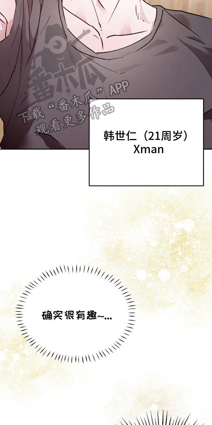 先分手后恋爱漫画,第4章：掰手腕4图