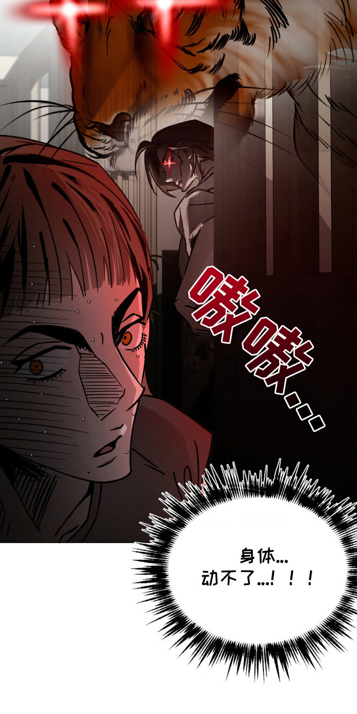 先分手漫画,第12章：打电话1图