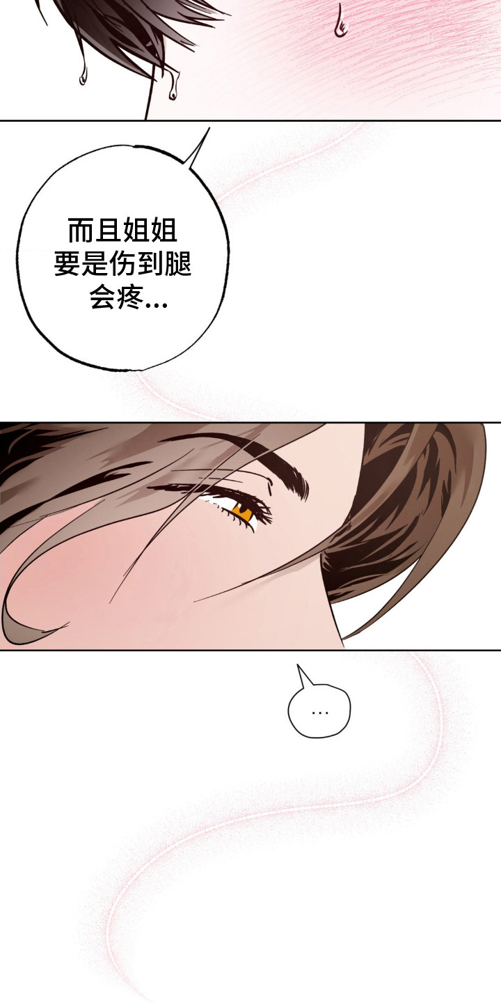 先分手后恋爱漫画,第14章：高个子5图