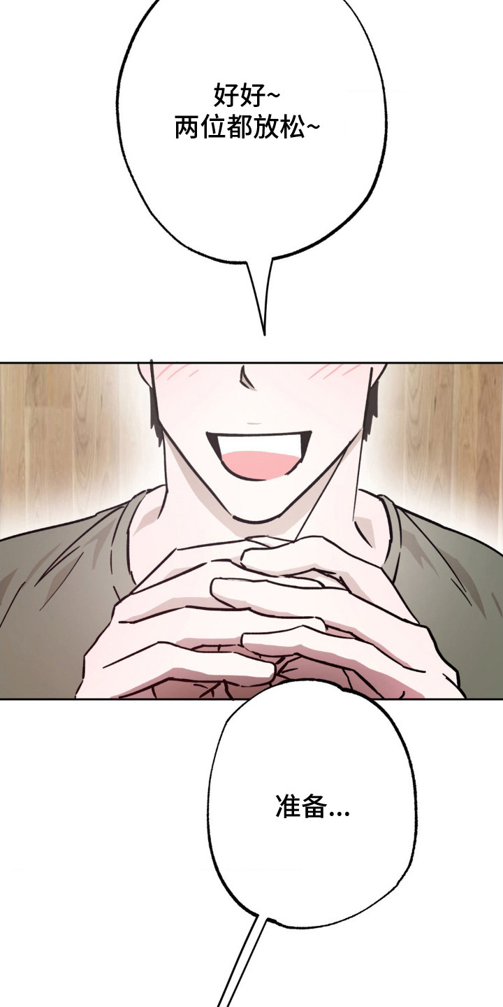 先分手一段时间漫画,第4章：掰手腕4图