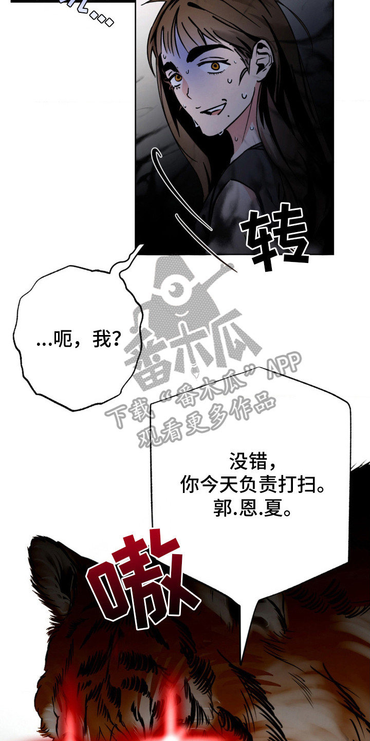 先分手漫画,第12章：打电话5图