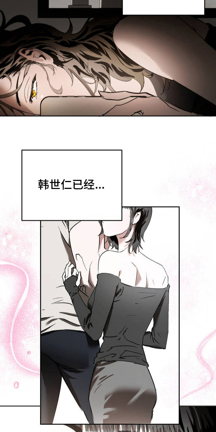 先分手漫画,第1章：分手吧3图