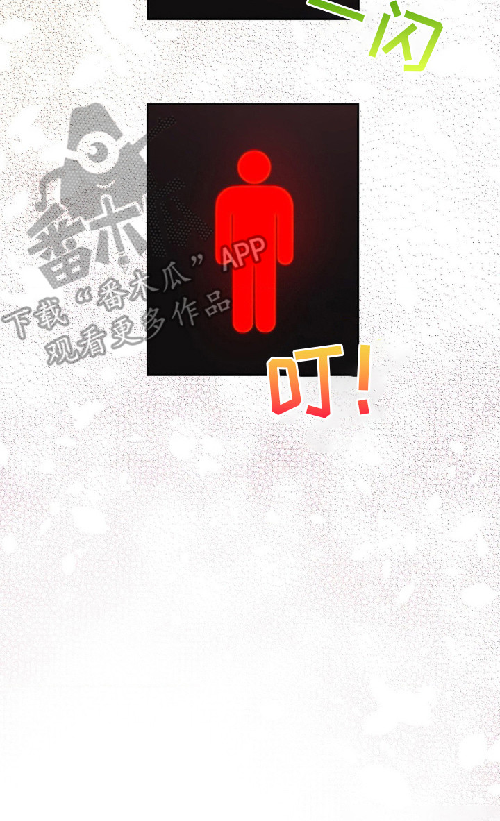 先分手后恋爱漫画,第5章：势均力敌2图