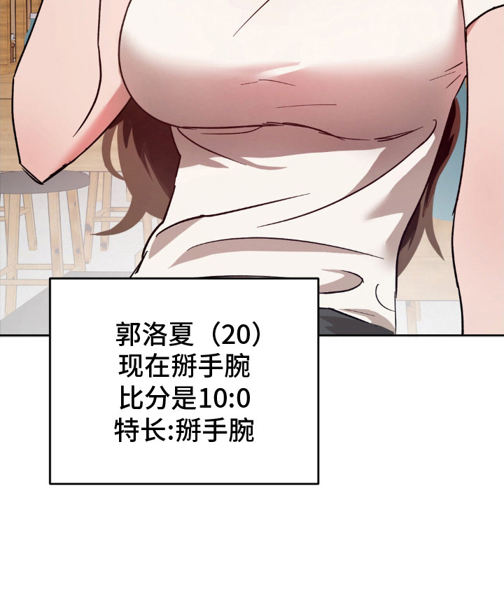 先分手一段时间漫画,第4章：掰手腕4图