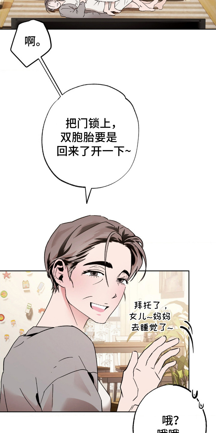 先分手后恋爱漫画免费观看下拉式酷漫屋漫画,第8章：苦恼3图